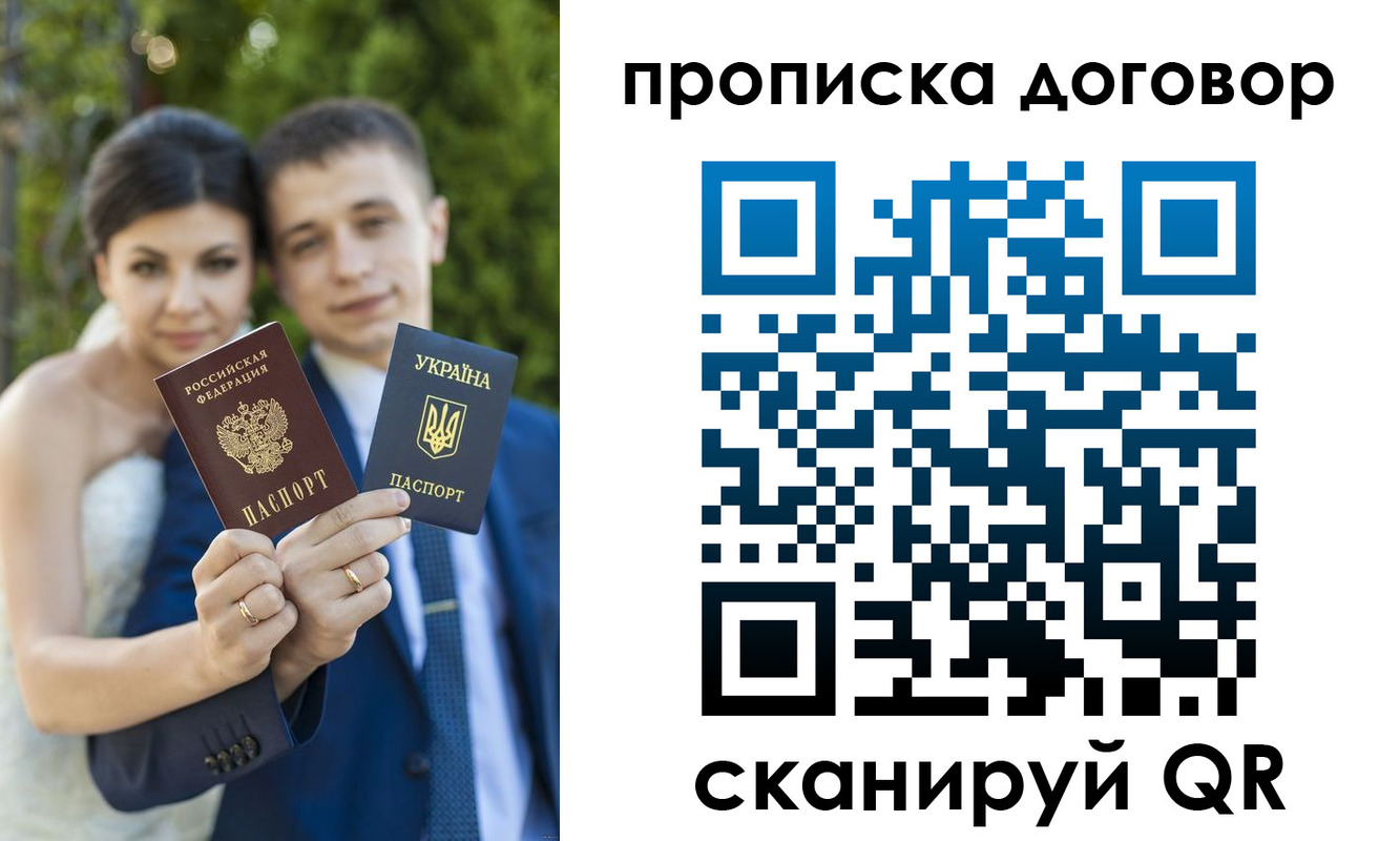 временная регистрация надежно в Ардоне