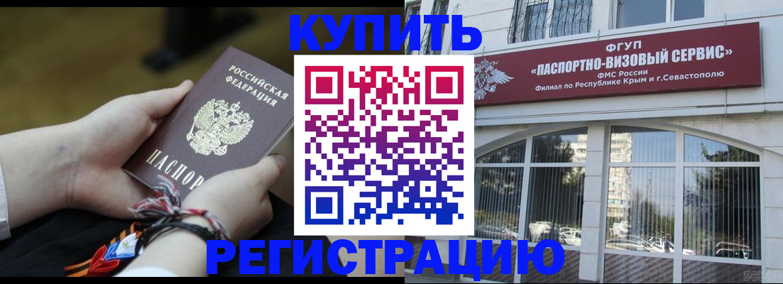 прописка для работы в Ардоне