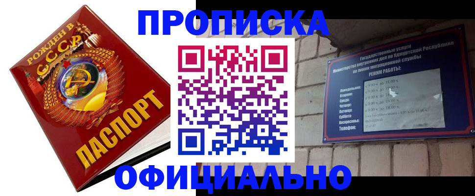 временная регистрация гарантия в Ардоне