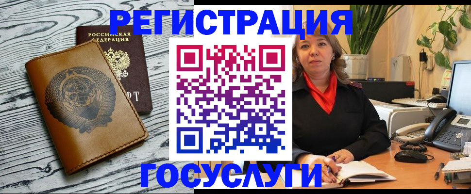 временная регистрация законно в Ардоне