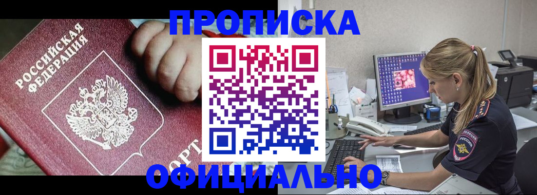временная регистрация 2025 в Ардоне